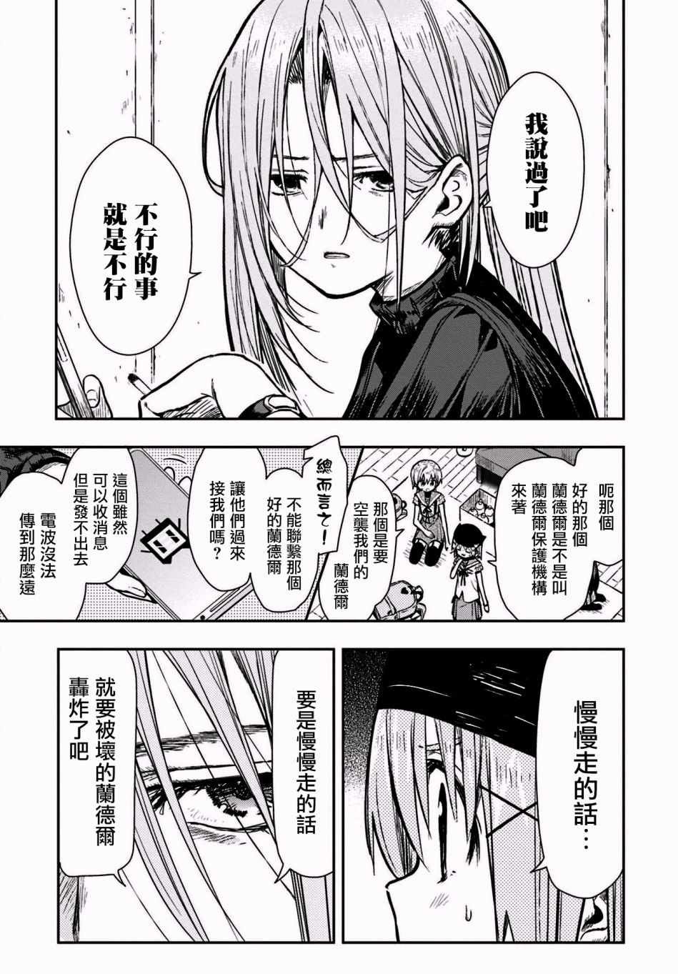 第66话