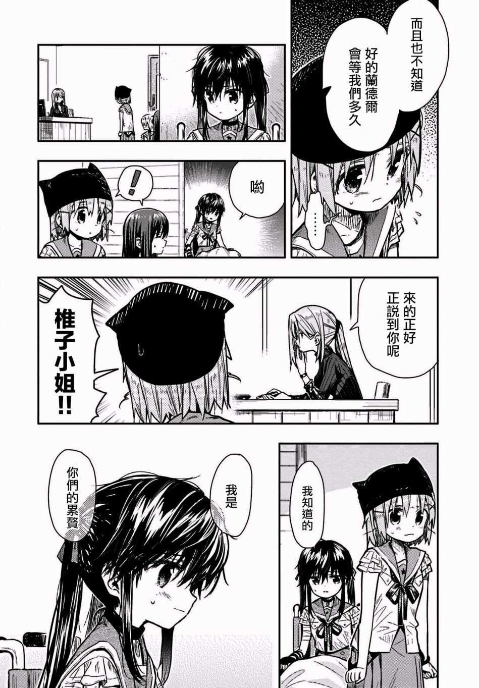 第66话