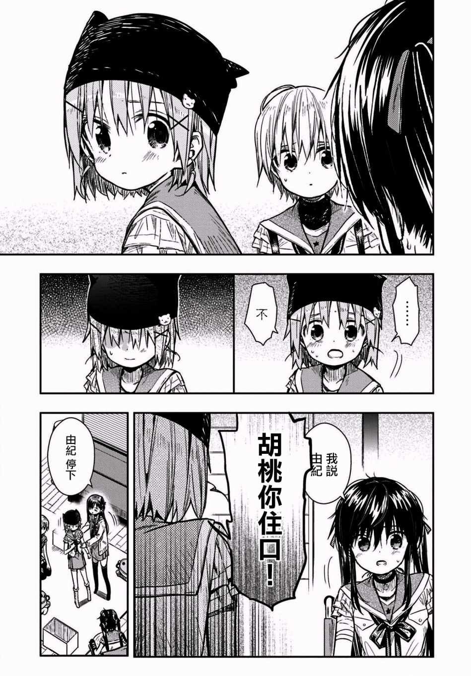 第66话