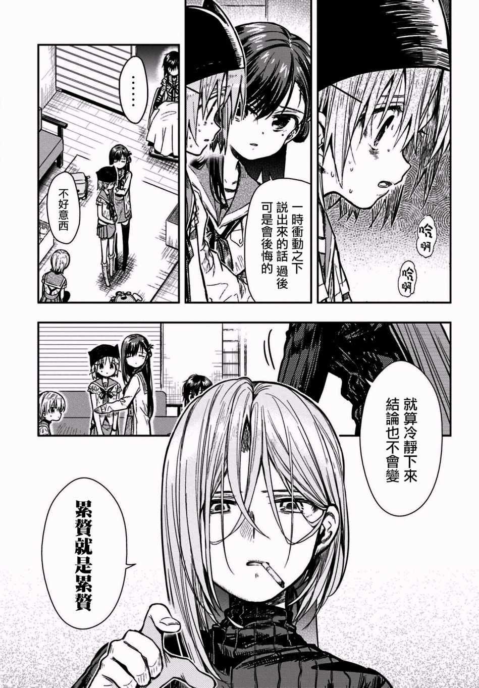 第66话
