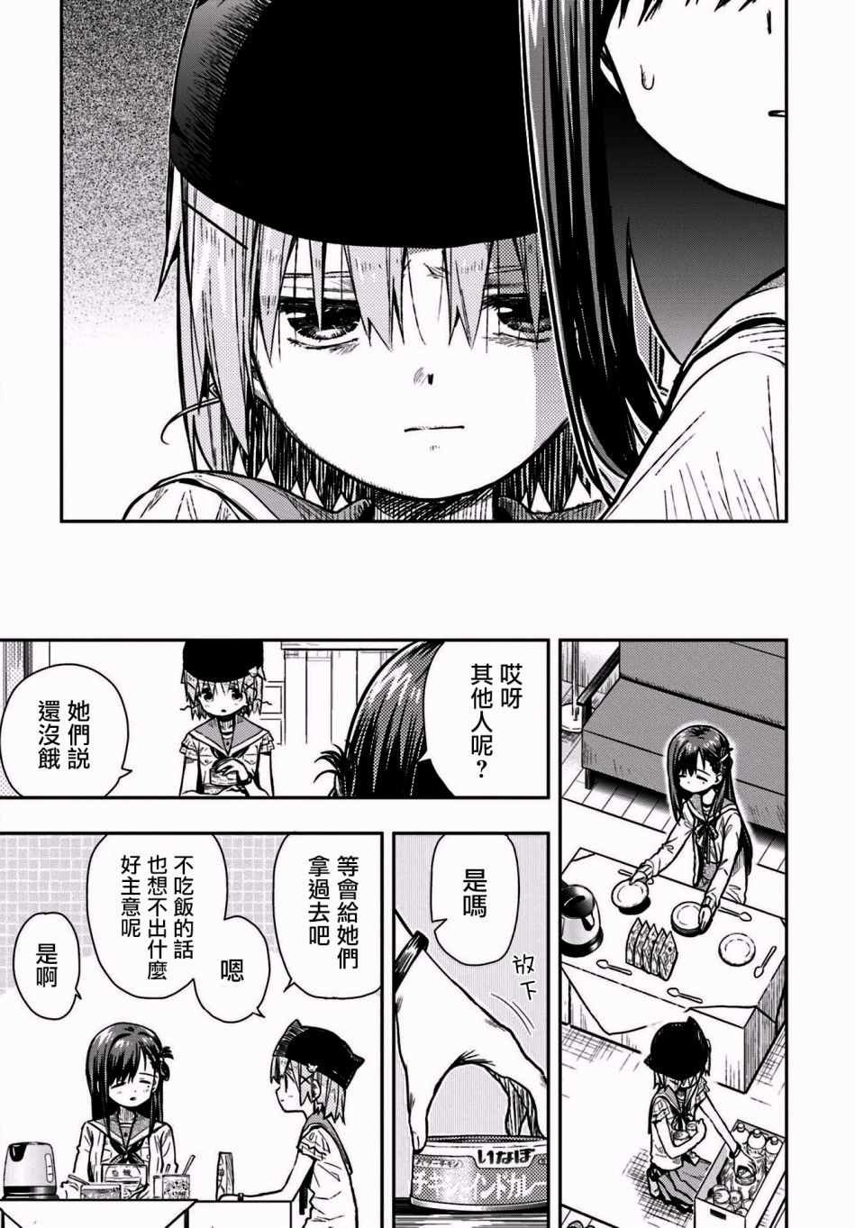 第66话
