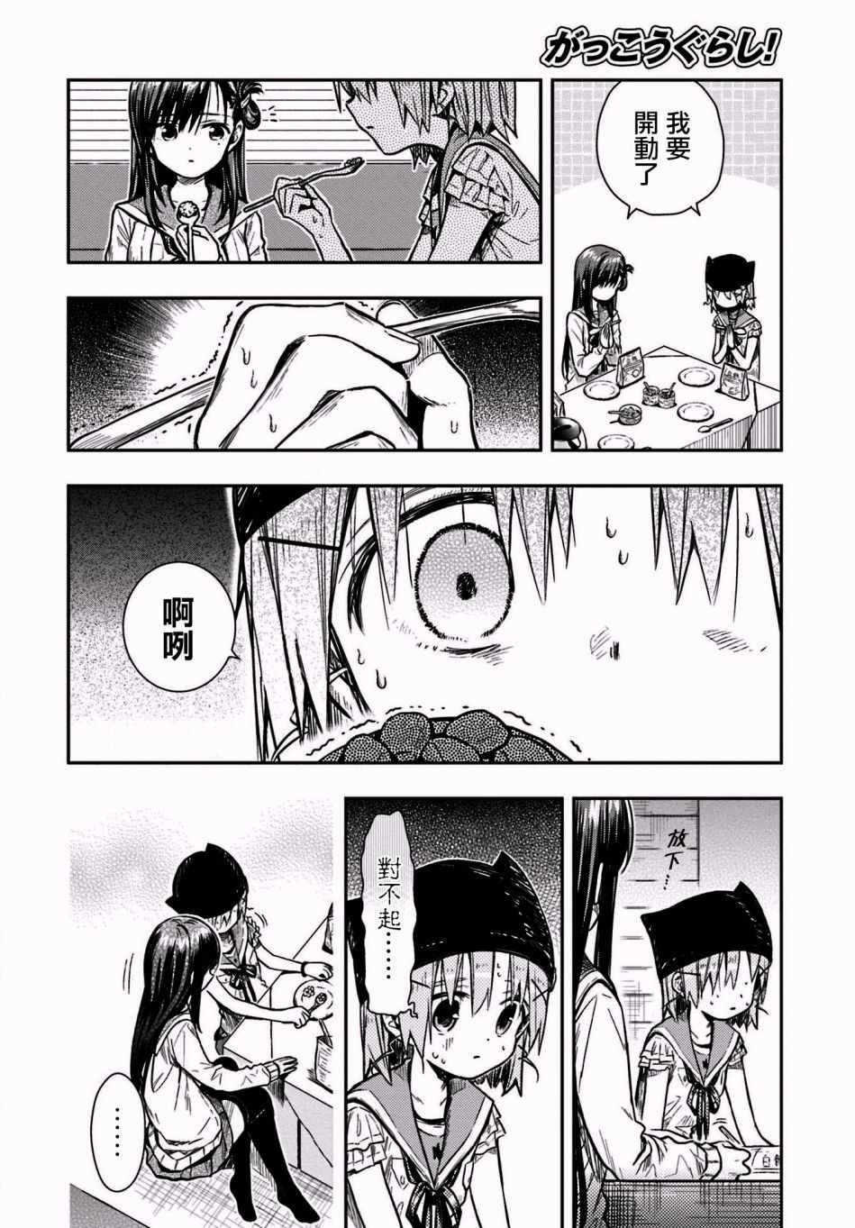 第66话