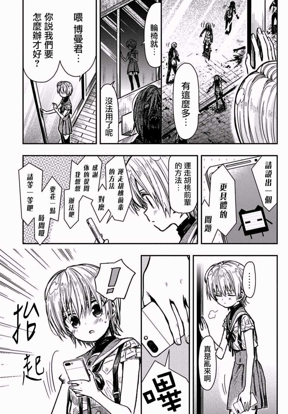 第66话