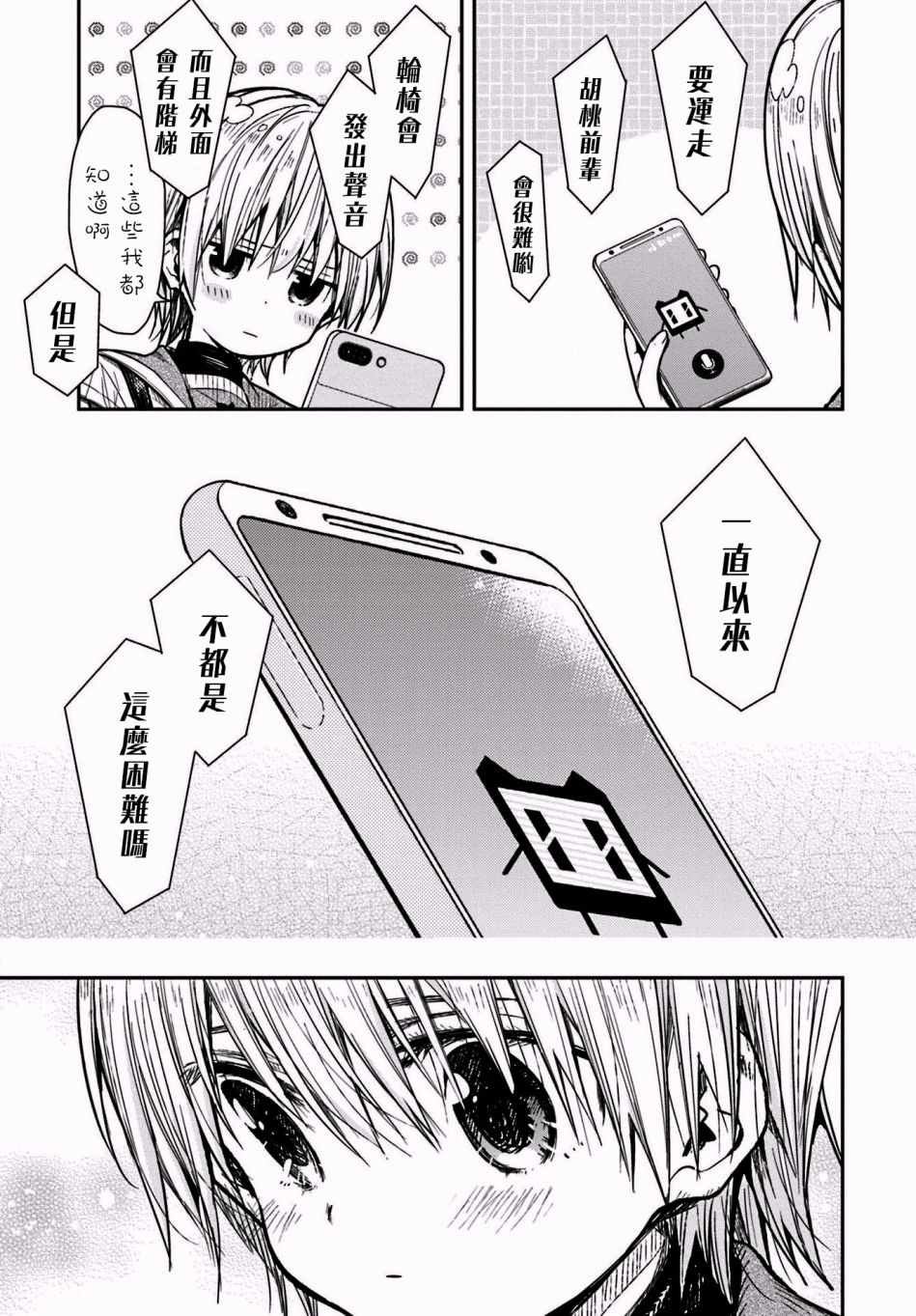 第66话