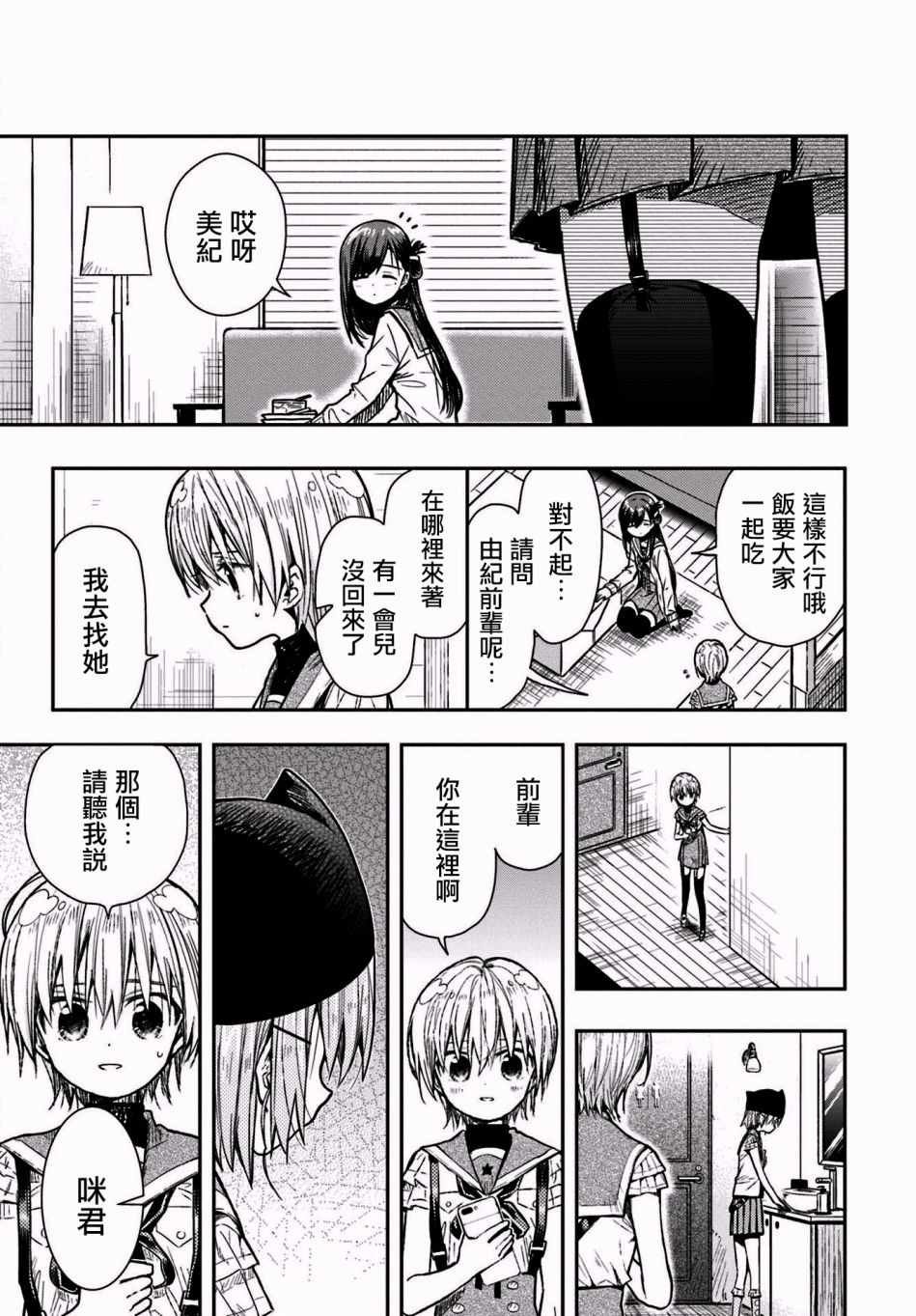 第66话