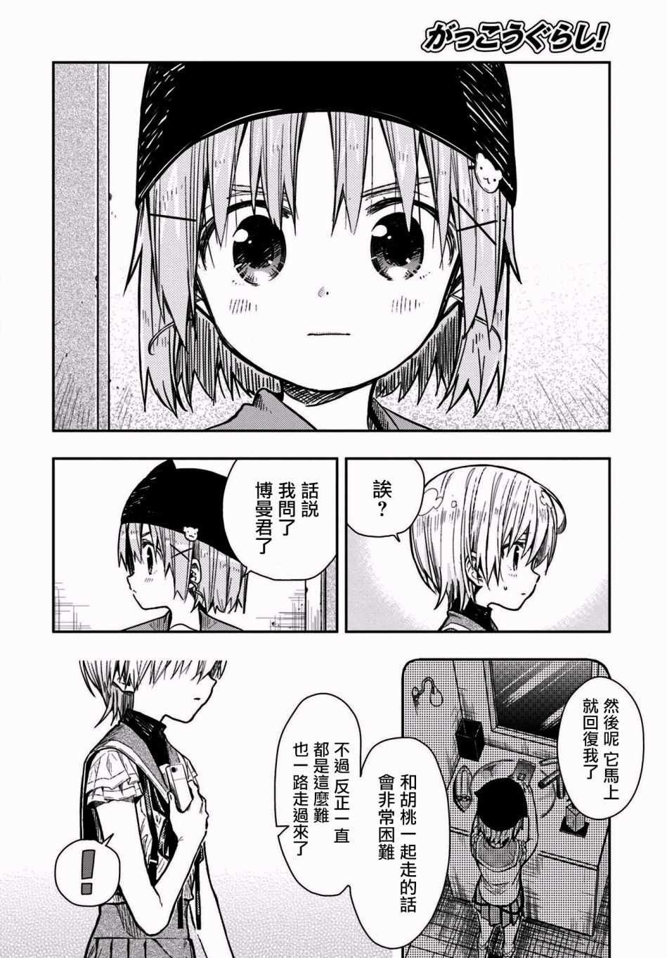 第66话