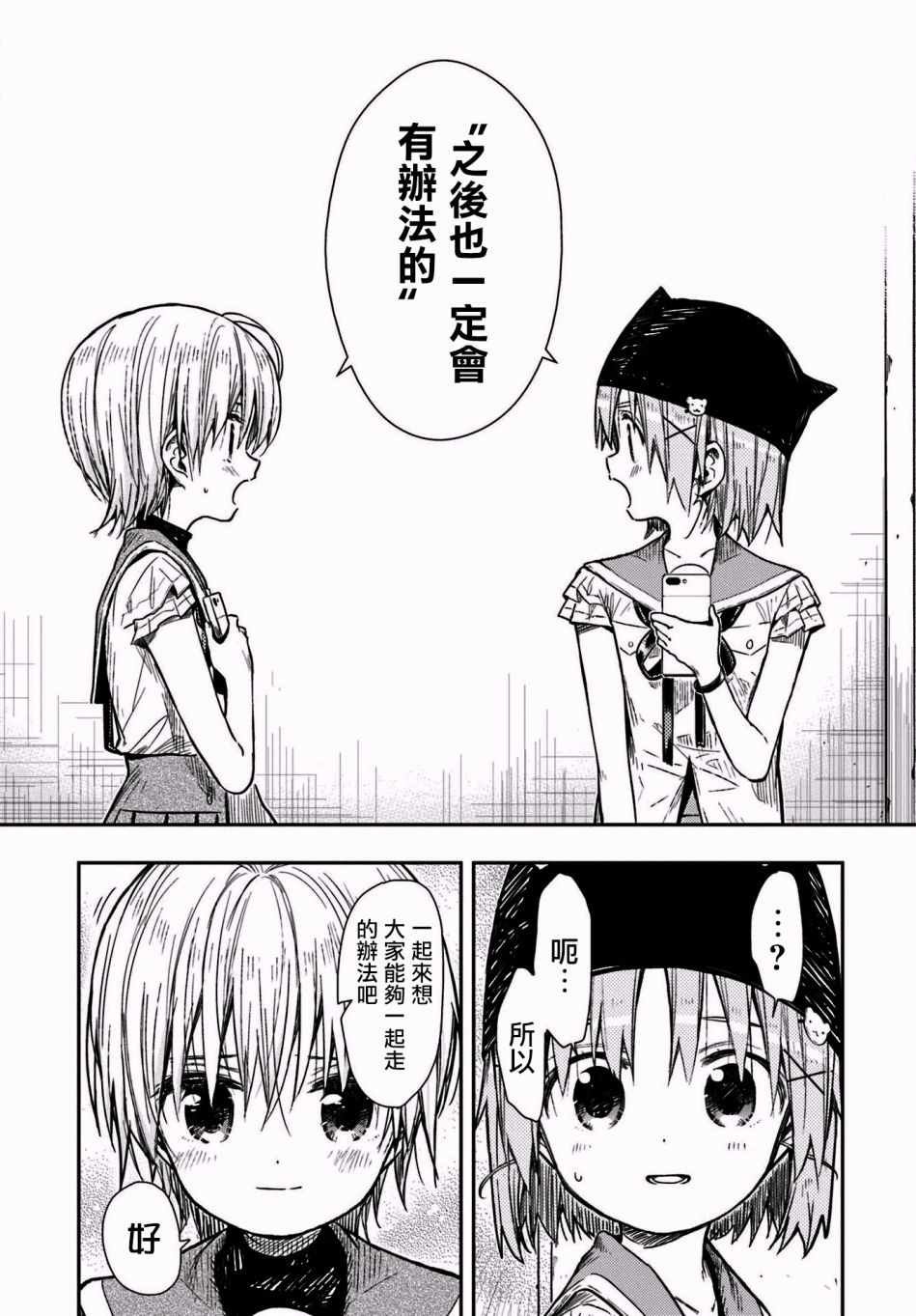 第66话