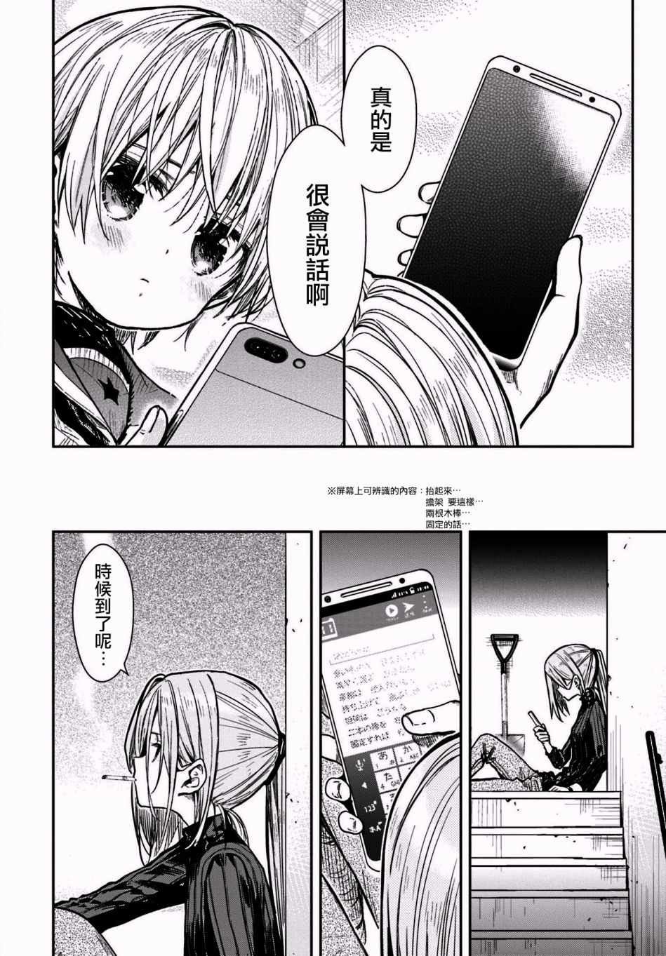 第66话