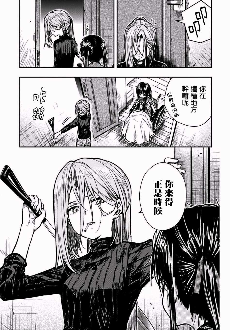 第66话