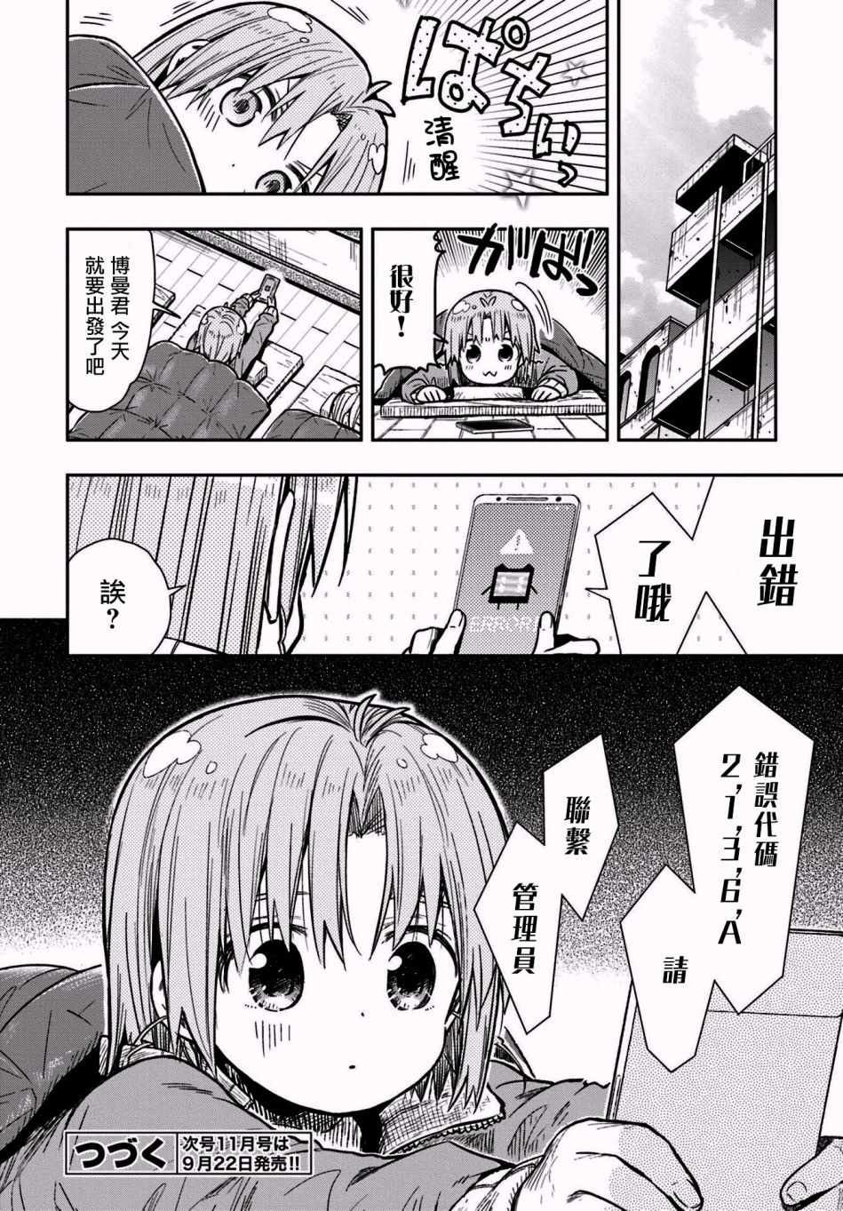 第66话