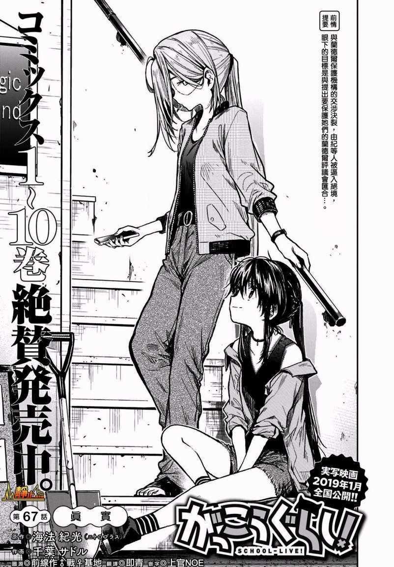 第67话