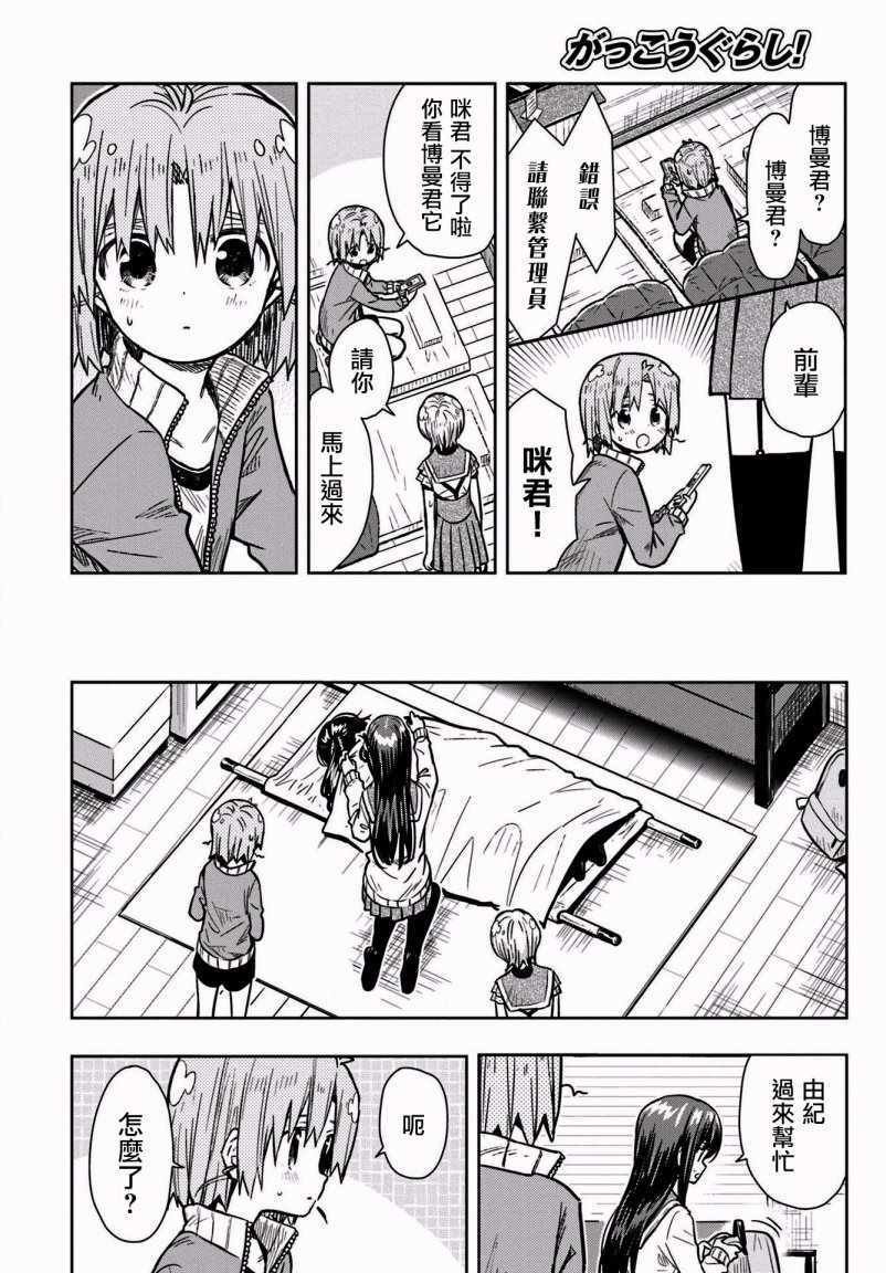 第67话