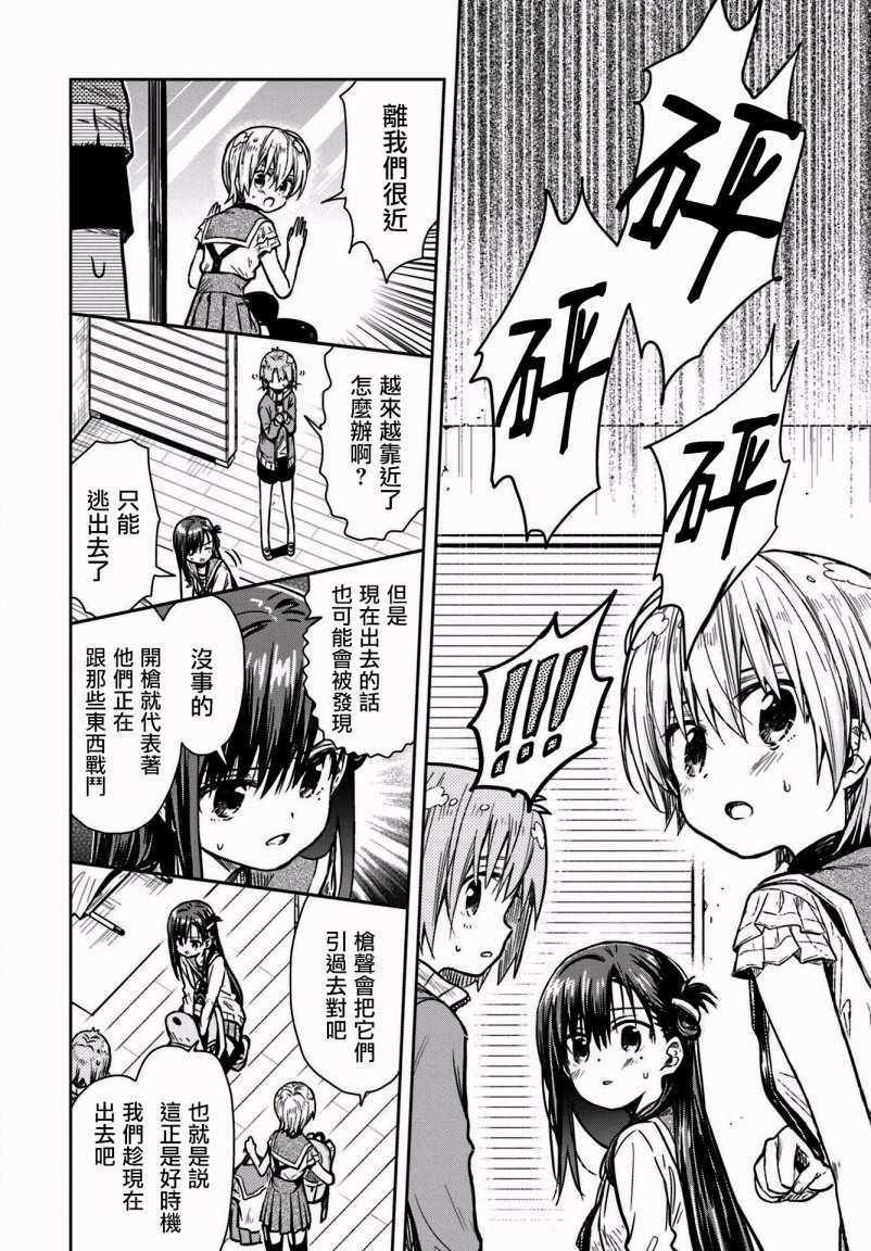 第67话