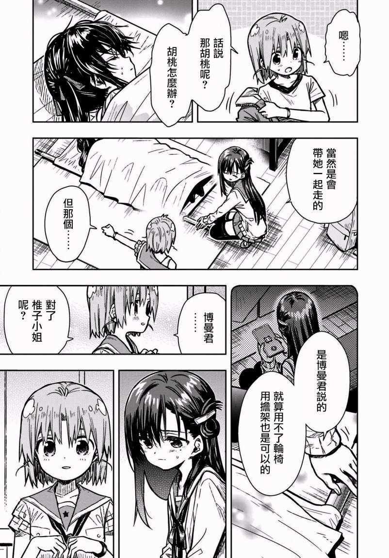 第67话