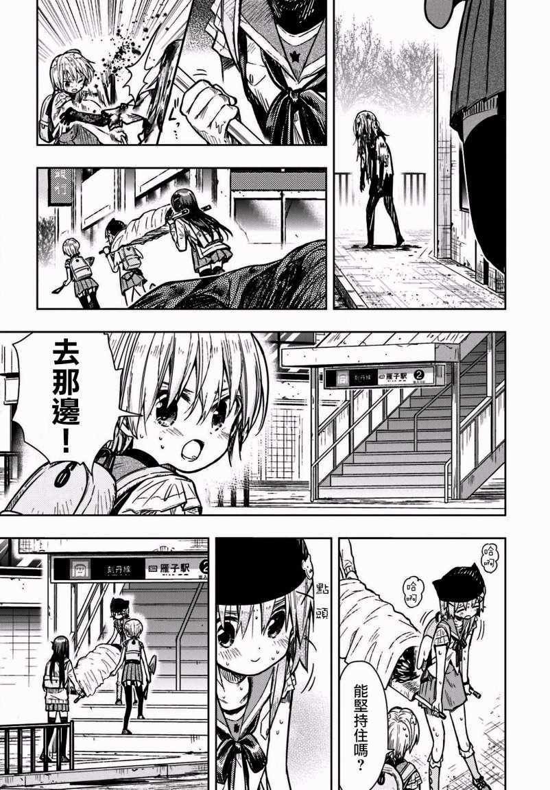 第67话