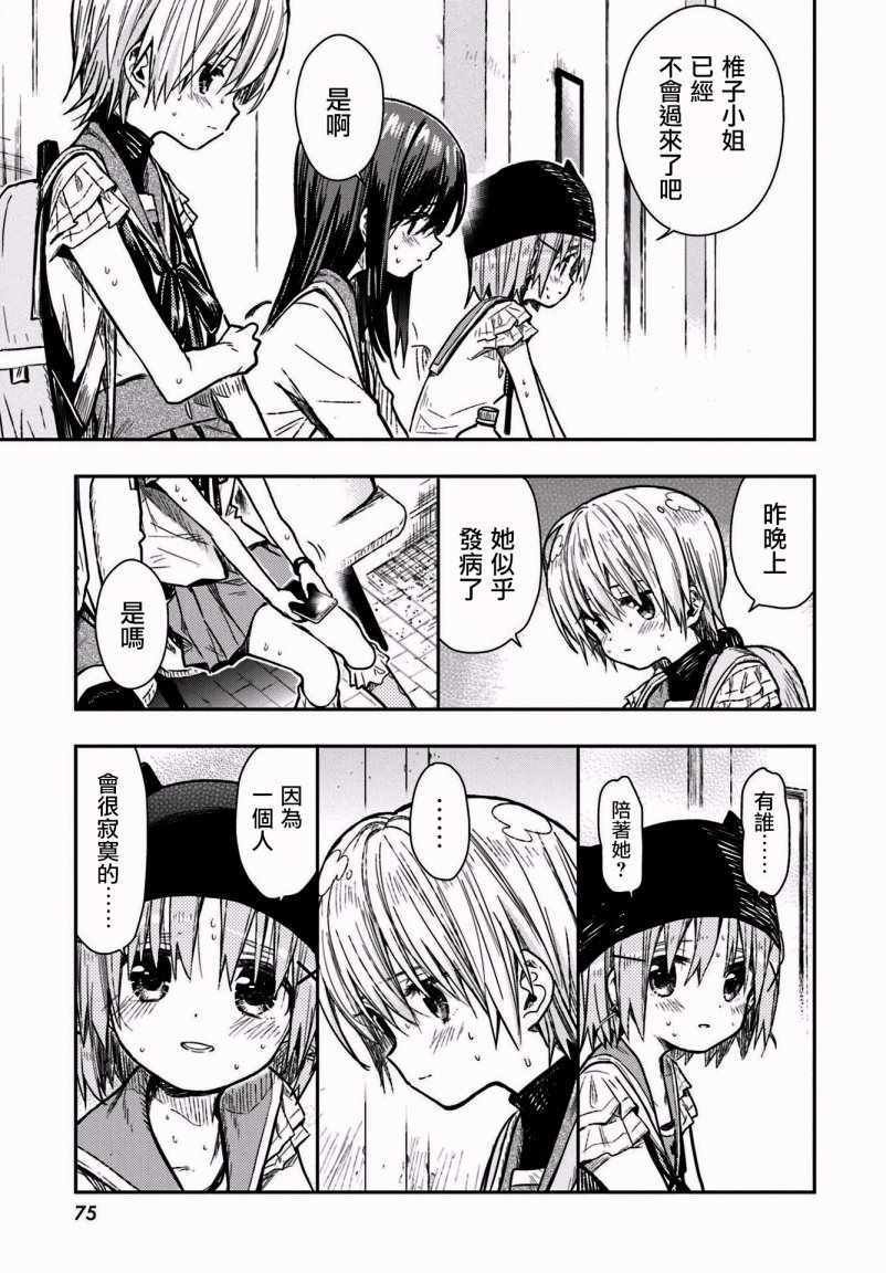 第67话