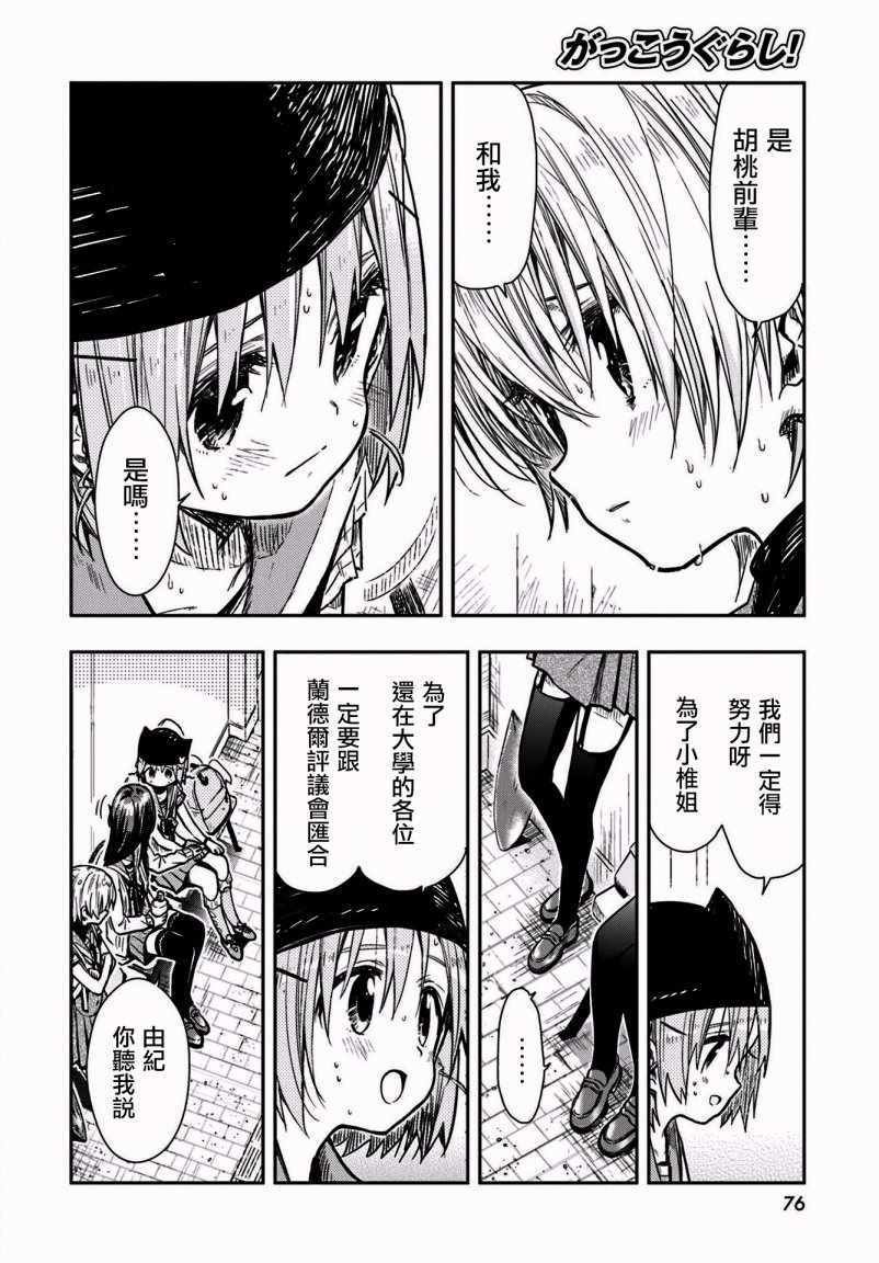 第67话