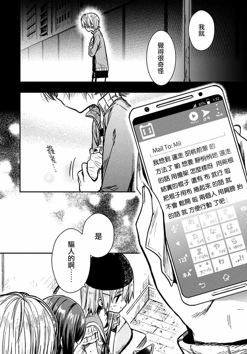 第68话
