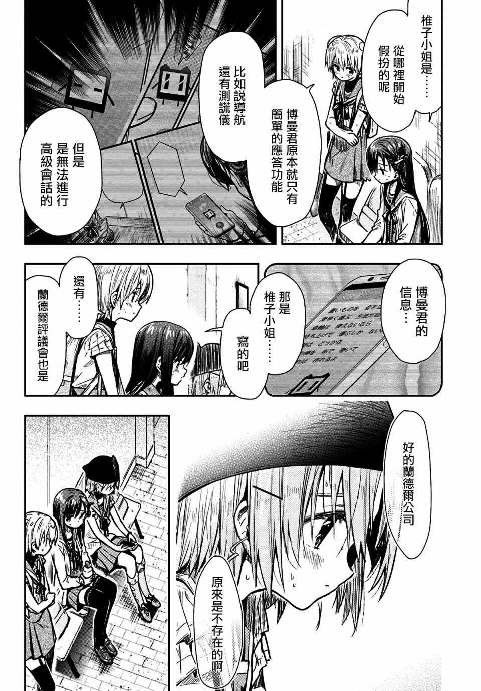 第68话