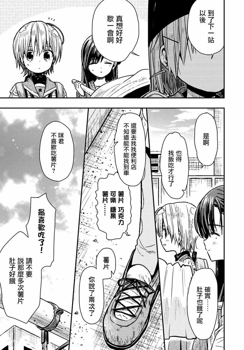 第68话