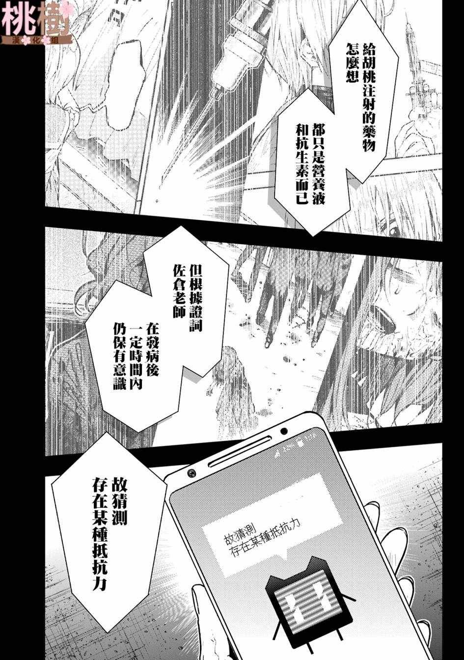第69话