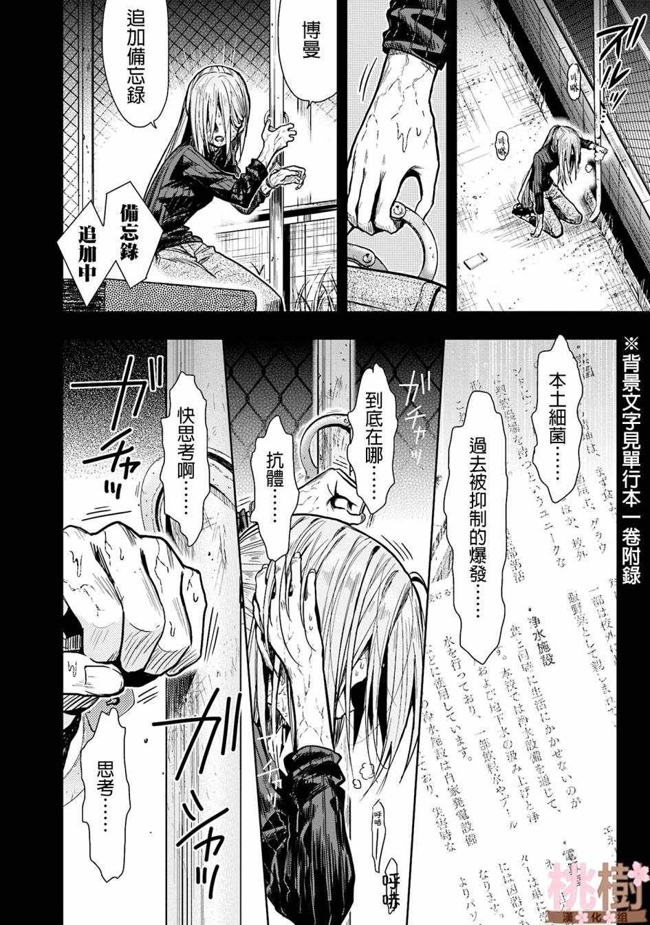 第69话