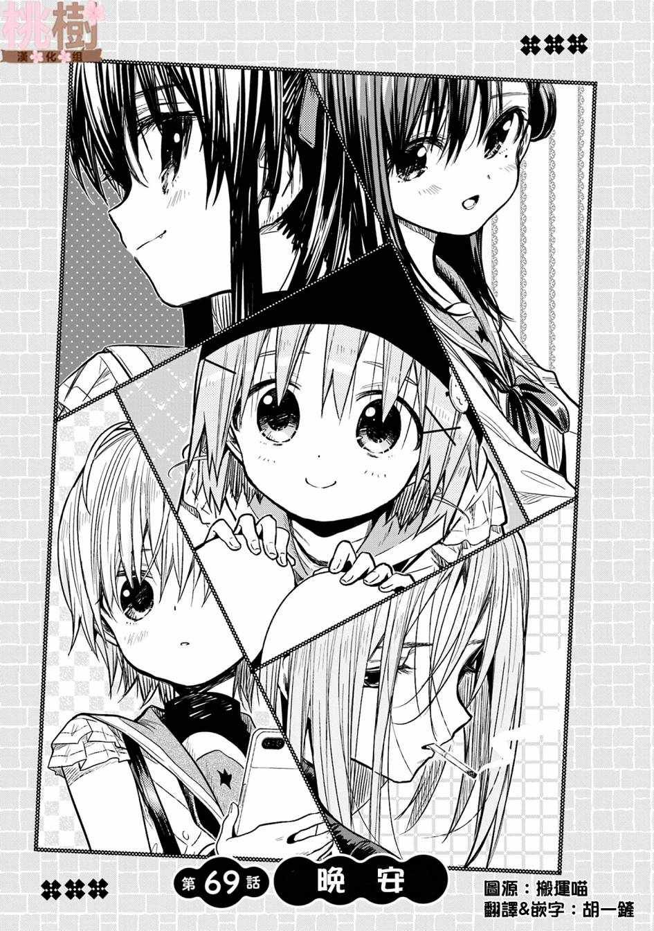 第69话