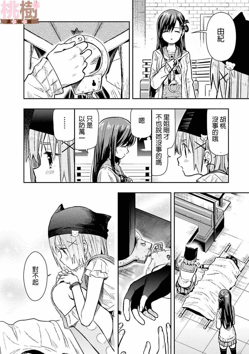 第69话