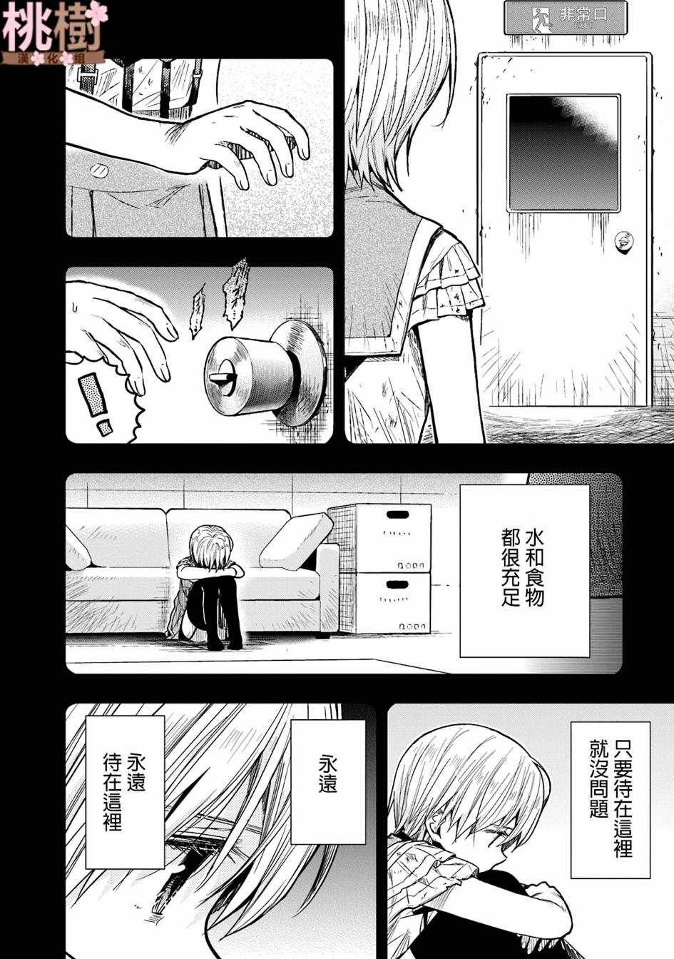 第69话