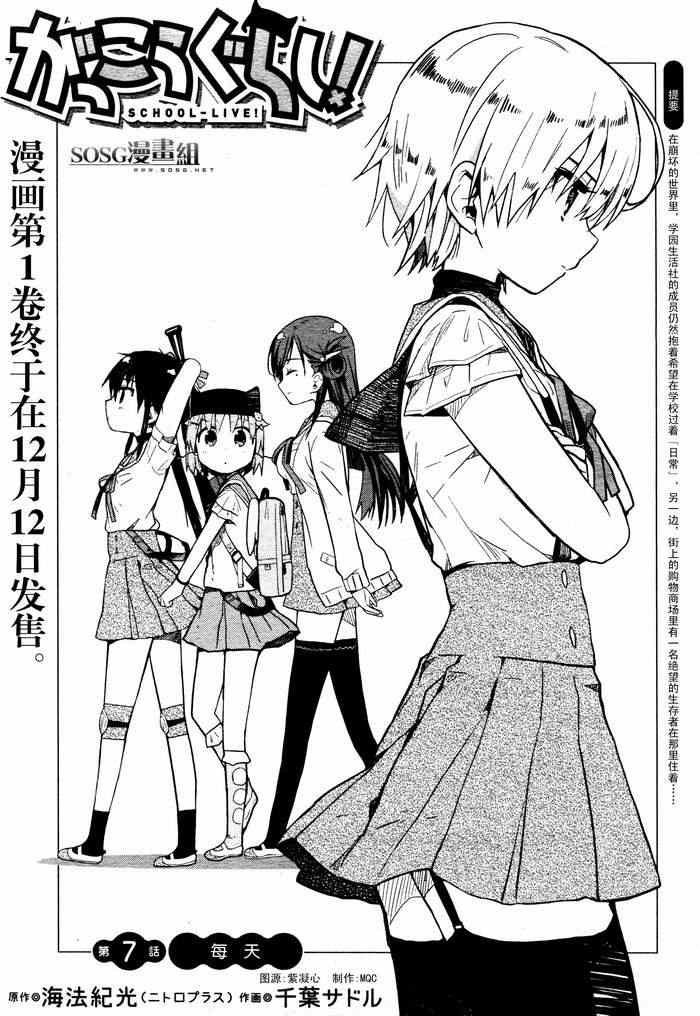 第7话