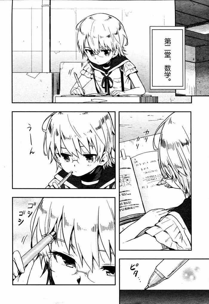 第7话