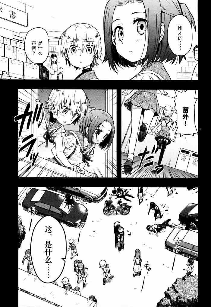第7话