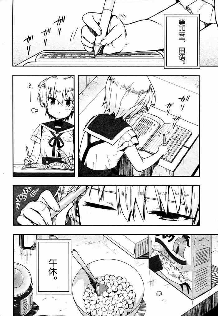 第7话