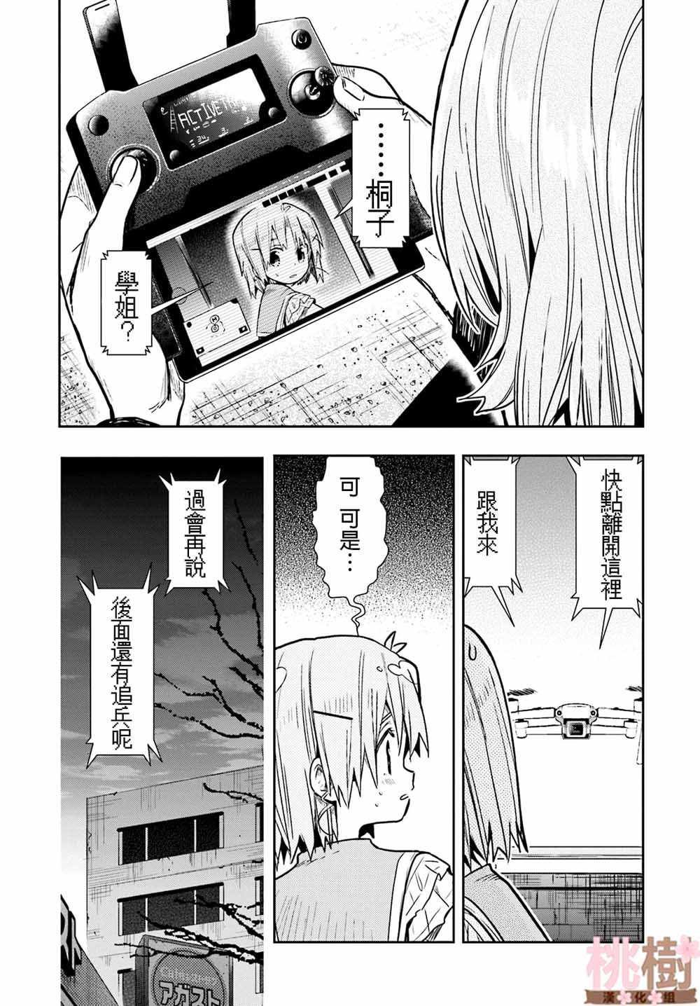 第70话