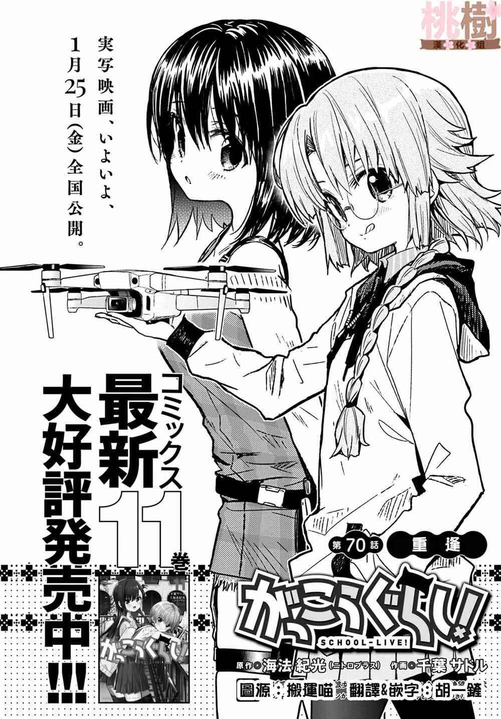 第70话