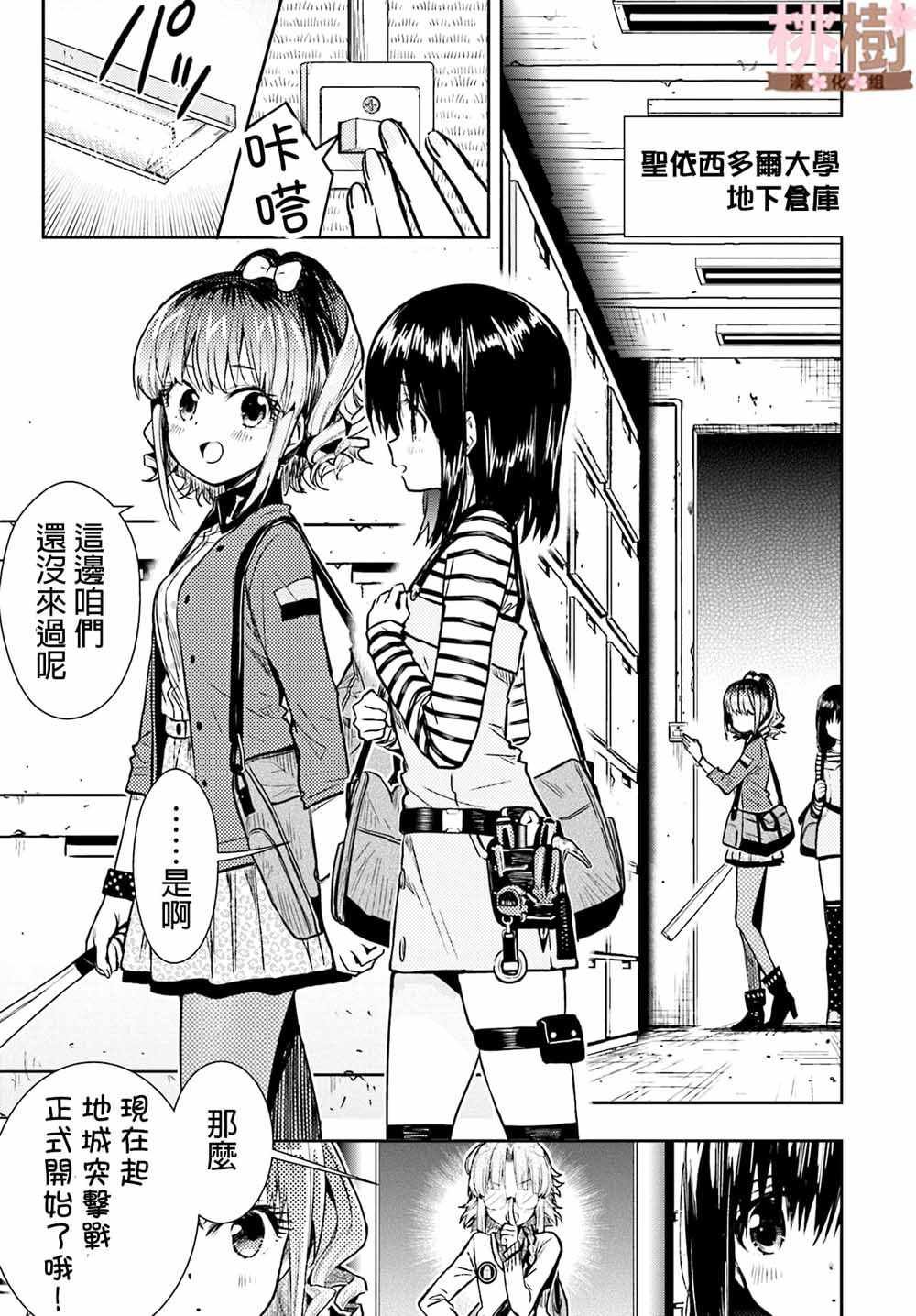 第70话