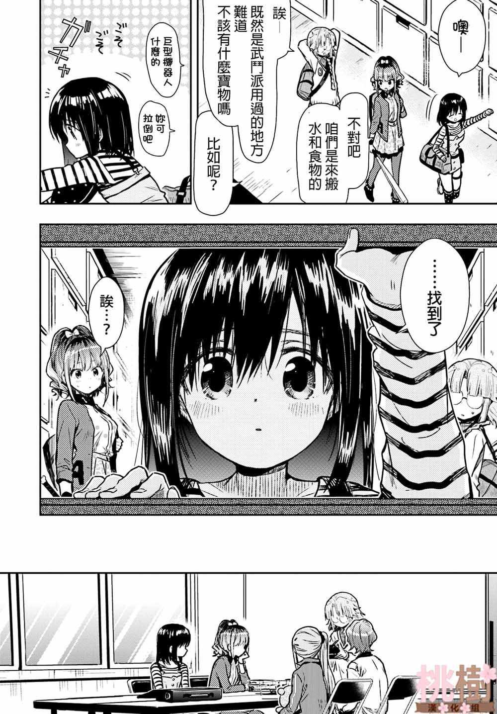 第70话