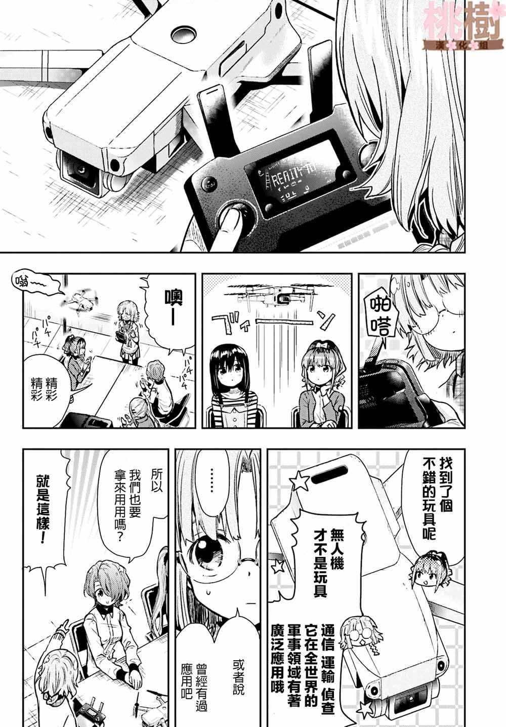 第70话