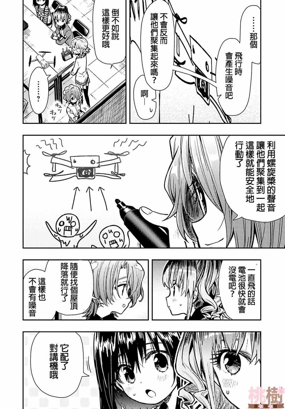 第70话