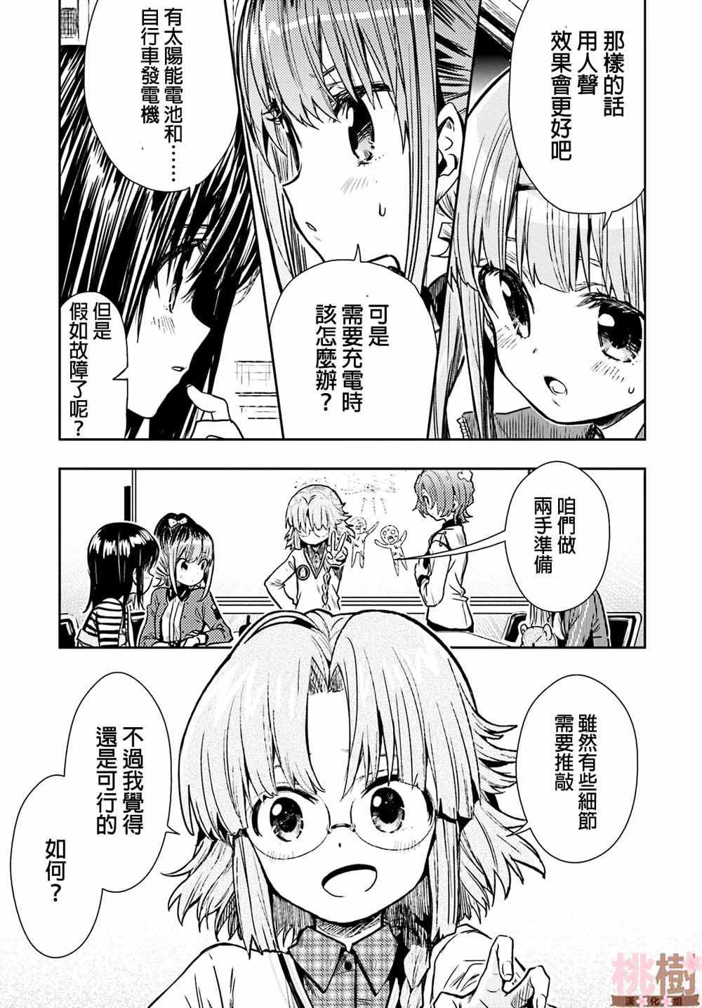 第70话
