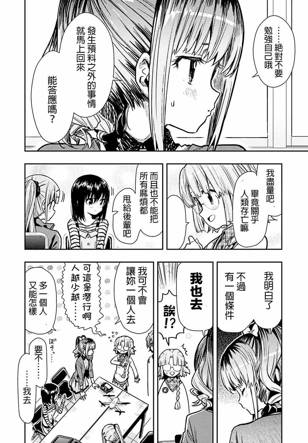 第70话