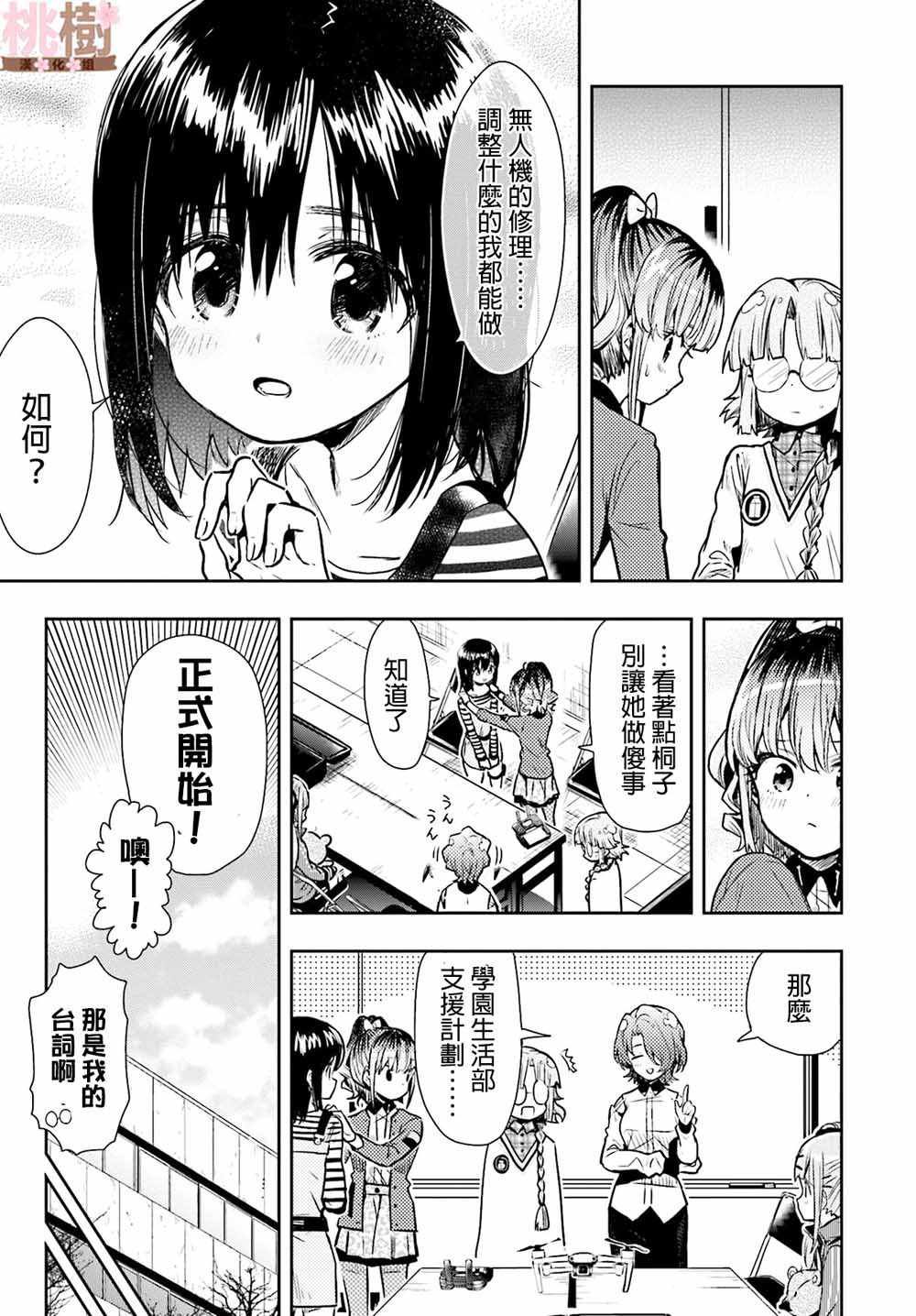 第70话