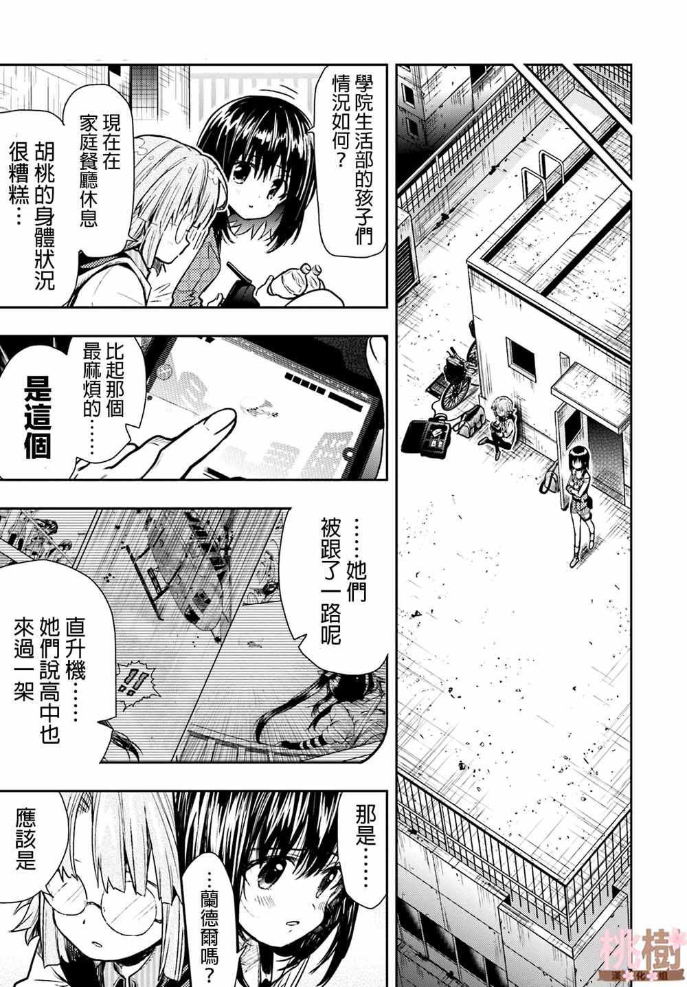 第70话