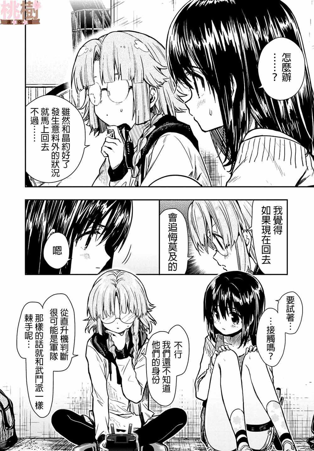 第70话