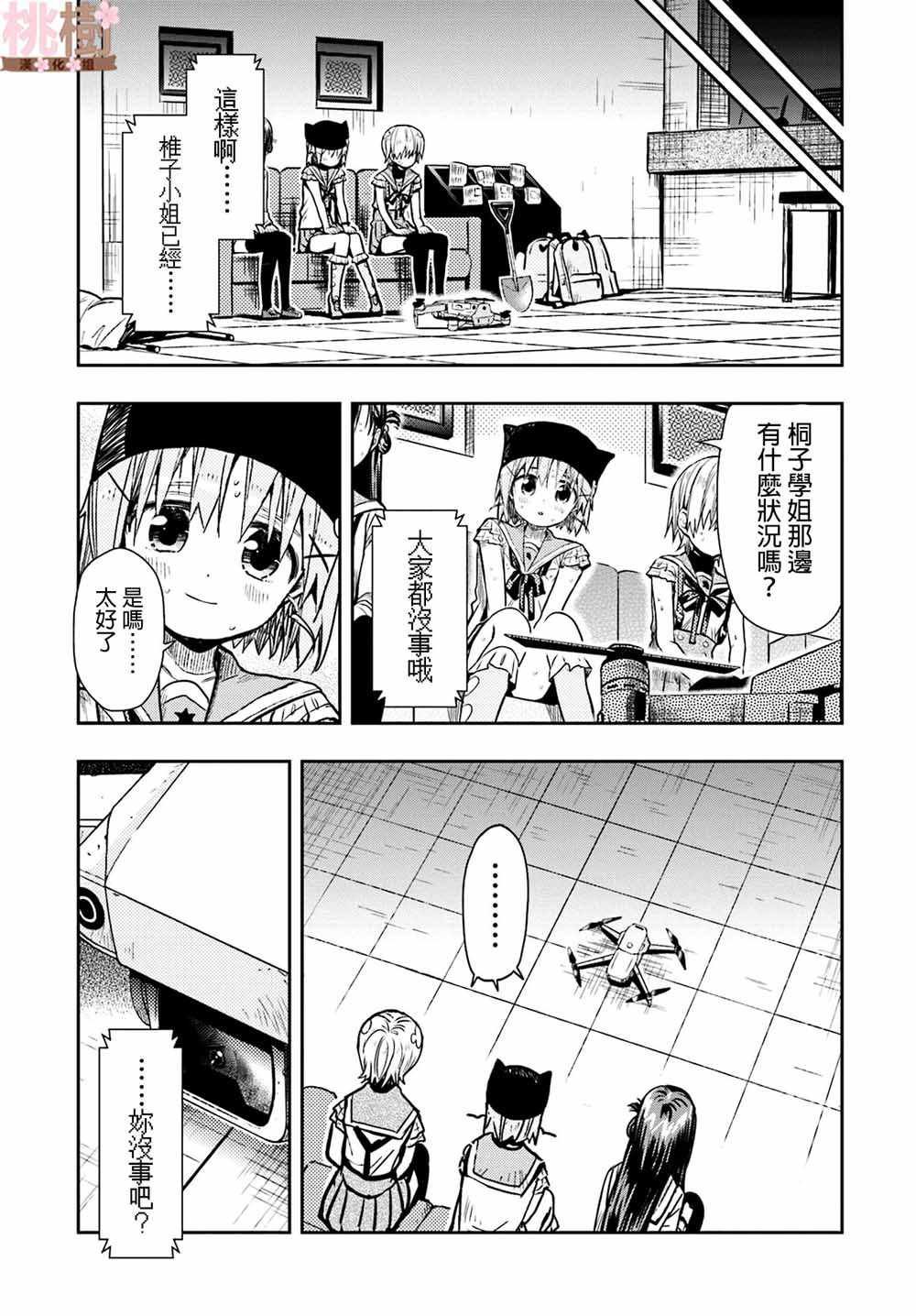 第70话