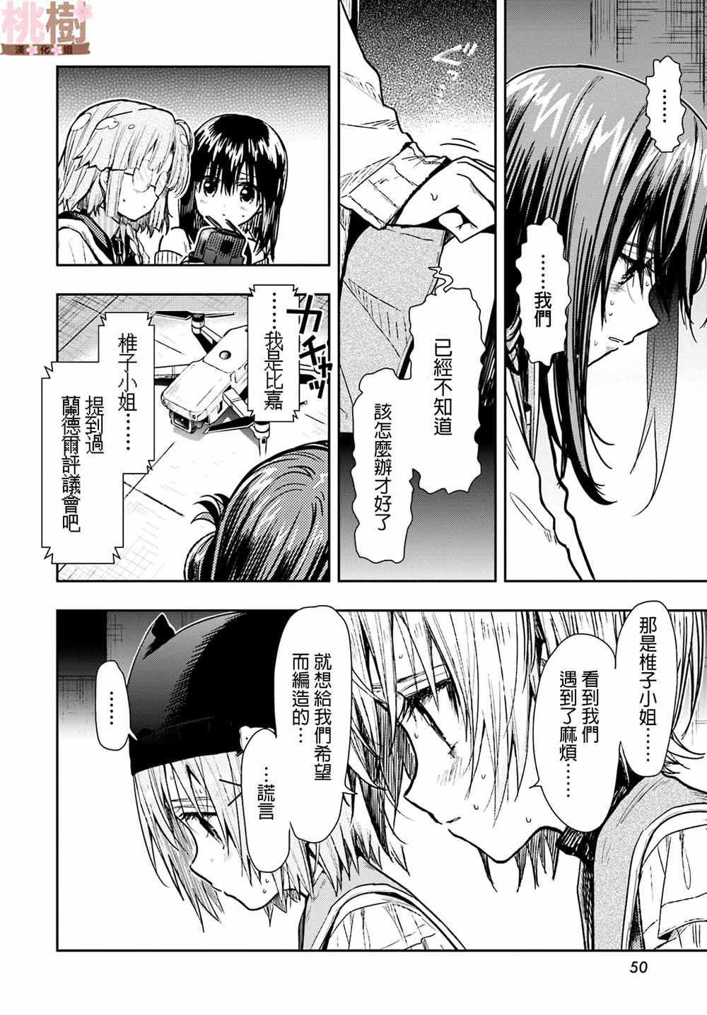 第70话