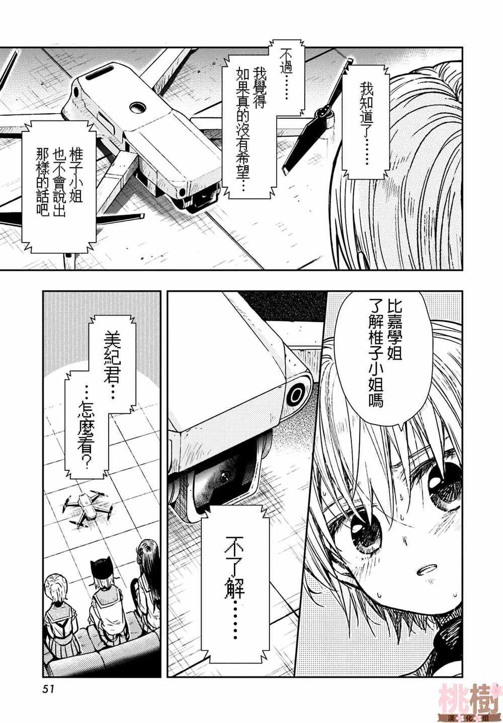 第70话