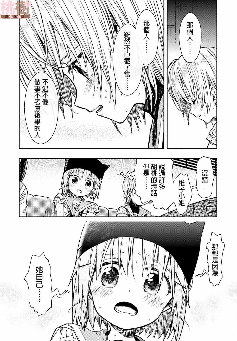 第70话