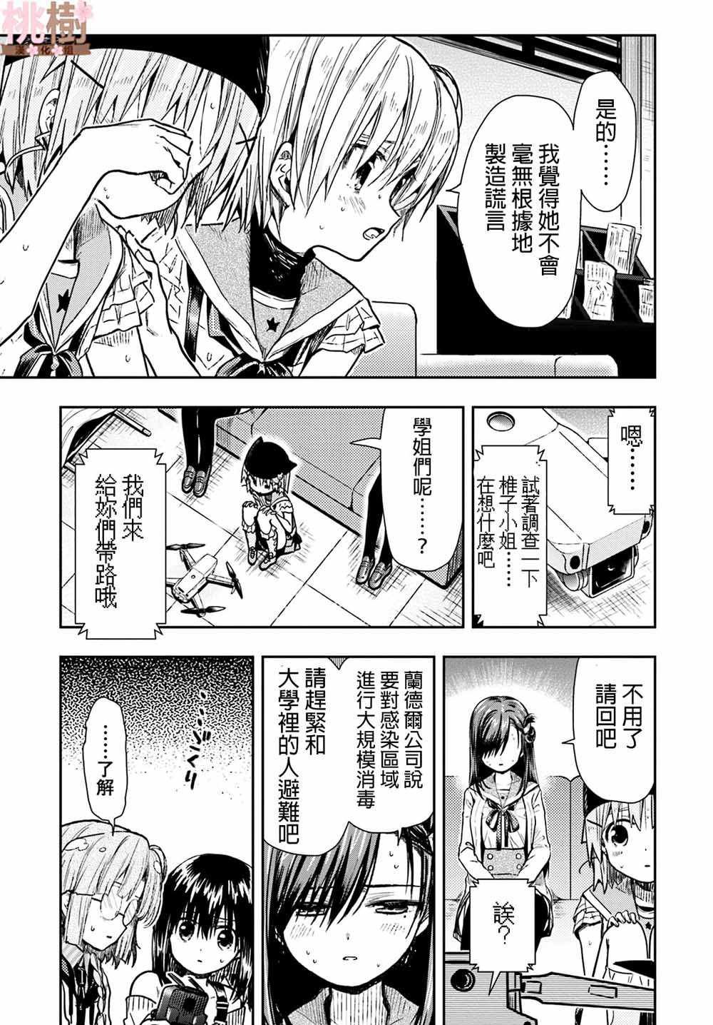 第70话