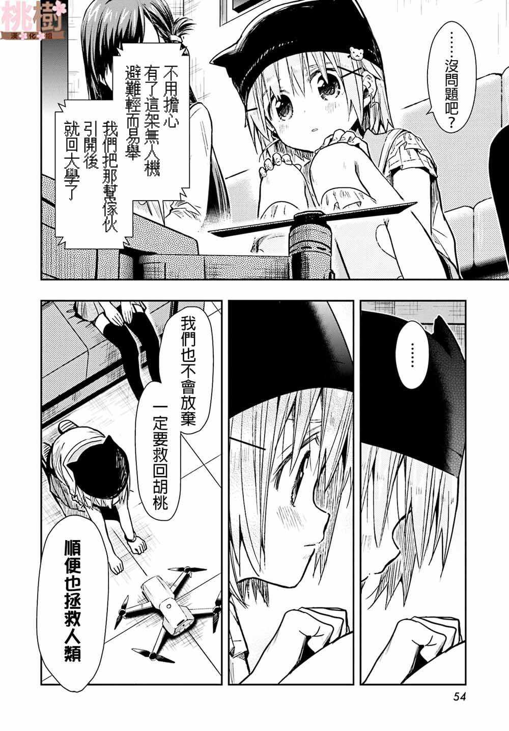 第70话